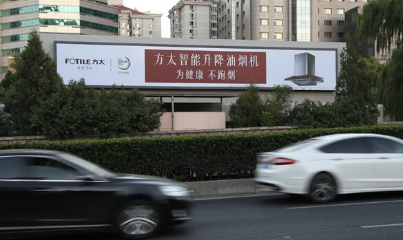 北京戶(hù)外廣告