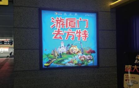 廈門(mén)高鐵廣告